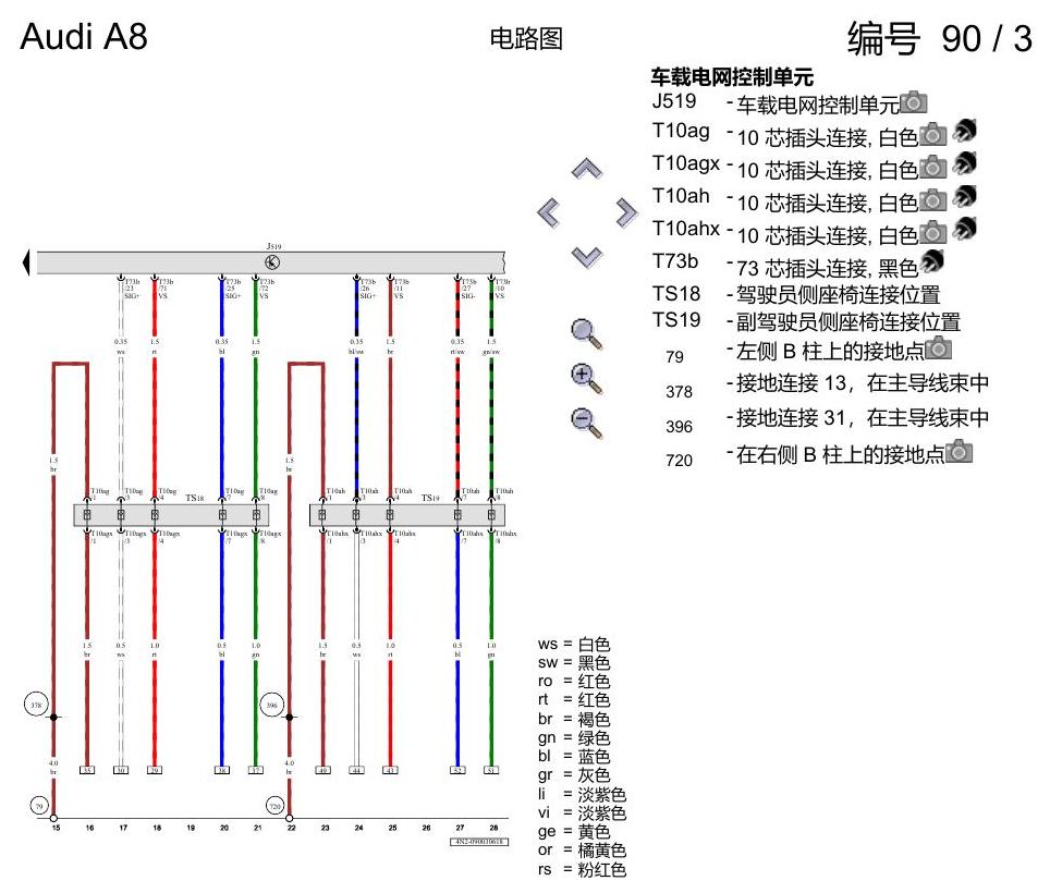 奥迪A8 D5 电路图 座椅加热装置 , (Q1D),(Q2J),(L0L) 电路图