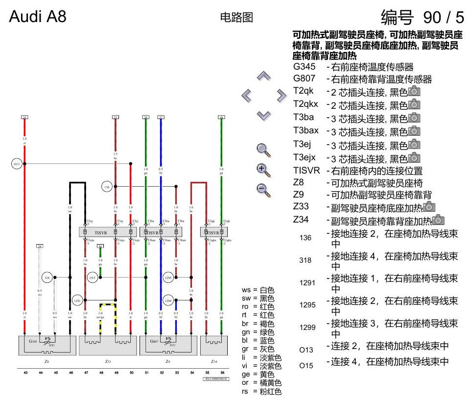 奥迪A8 D5 电路图 座椅加热装置 , (Q1D),(Q2J),(L0L) 电路图
