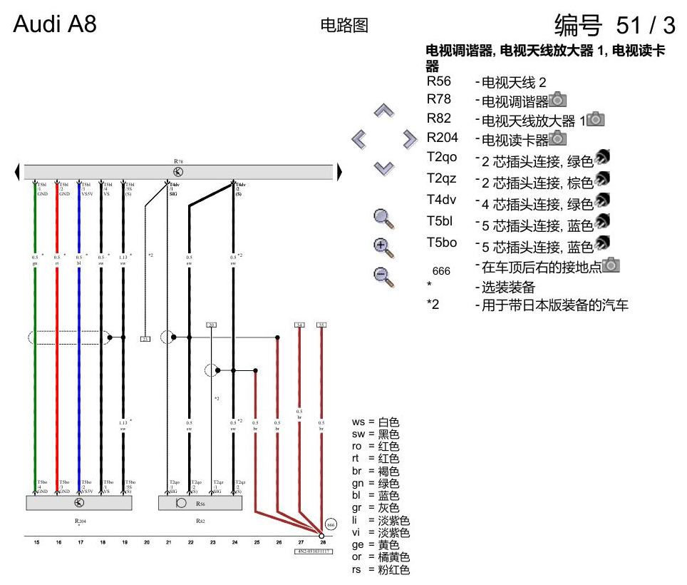 奥迪A8 D5 电路图 数字式电视调谐器 , (QU1),(QV1) 电路图