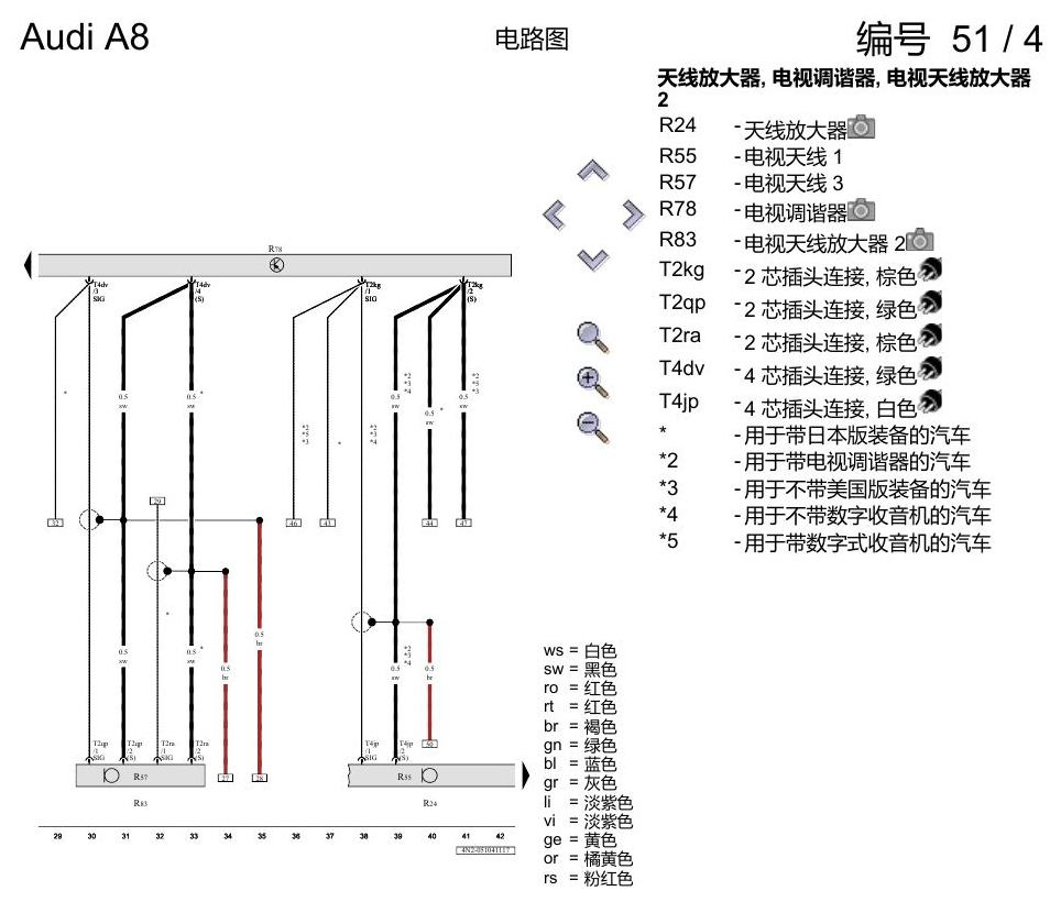 奥迪A8 D5 电路图 数字式电视调谐器 , (QU1),(QV1) 电路图