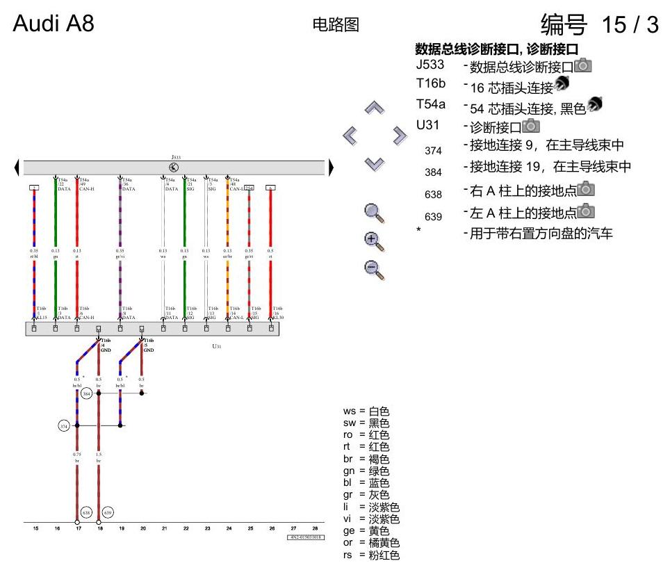 奥迪A8 D5 电路图 数据总线联网 电路图