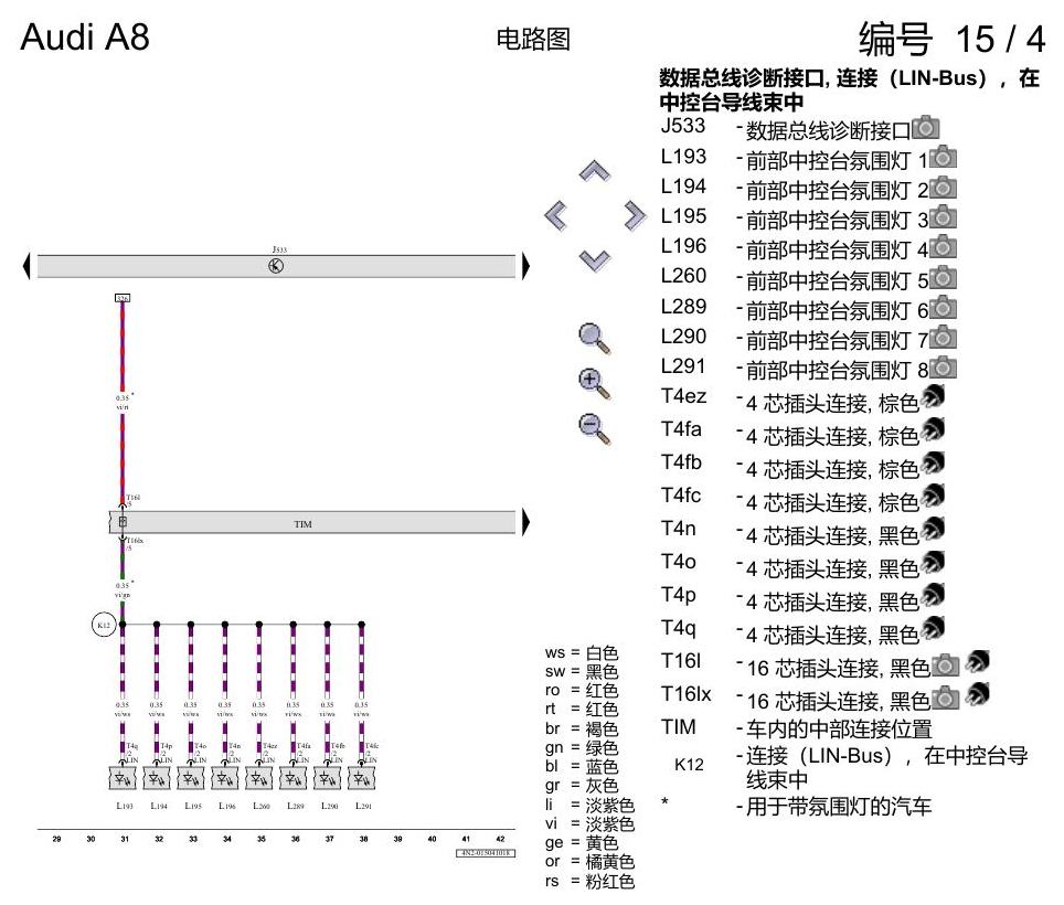 奥迪A8 D5 电路图 数据总线联网 电路图
