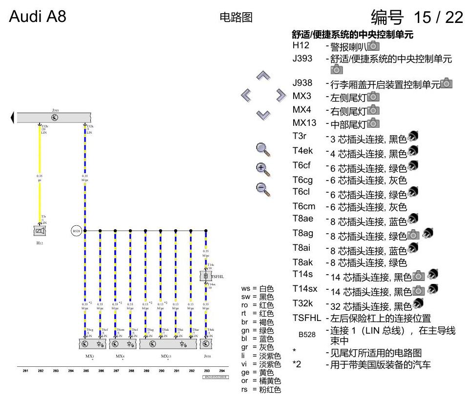 奥迪A8 D5 电路图 数据总线联网 电路图