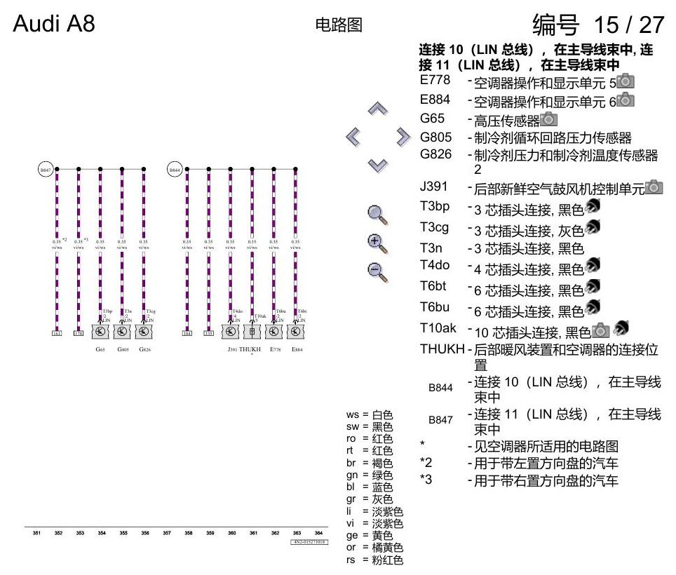 奥迪A8 D5 电路图 数据总线联网 电路图