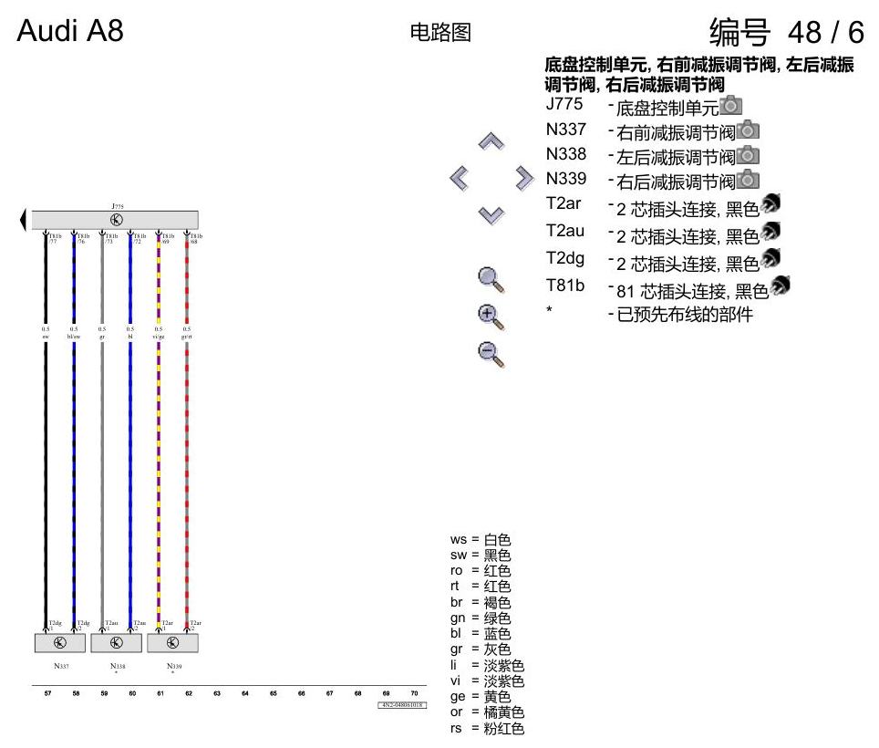 奥迪A8 D5 电路图 水平高度调节系统 电路图