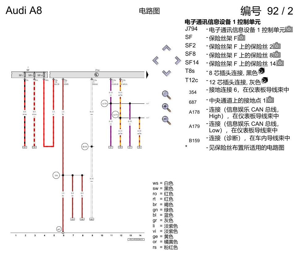 奥迪A8 D5 电路图 移动电话系统 , (9ZE),(9ZV),(9ZX) 电路图