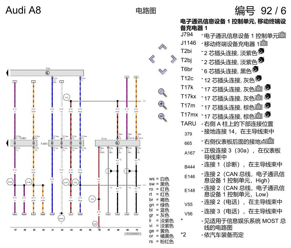 奥迪A8 D5 电路图 移动电话系统 , (9ZE),(9ZV),(9ZX) 电路图