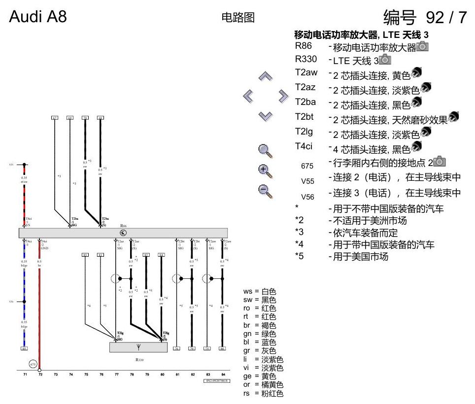 奥迪A8 D5 电路图 移动电话系统 , (9ZE),(9ZV),(9ZX) 电路图