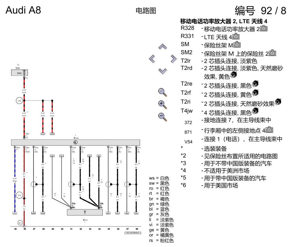 奥迪A8 D5 电路图 移动电话系统 , (9ZE),(9ZV),(9ZX) 电路图