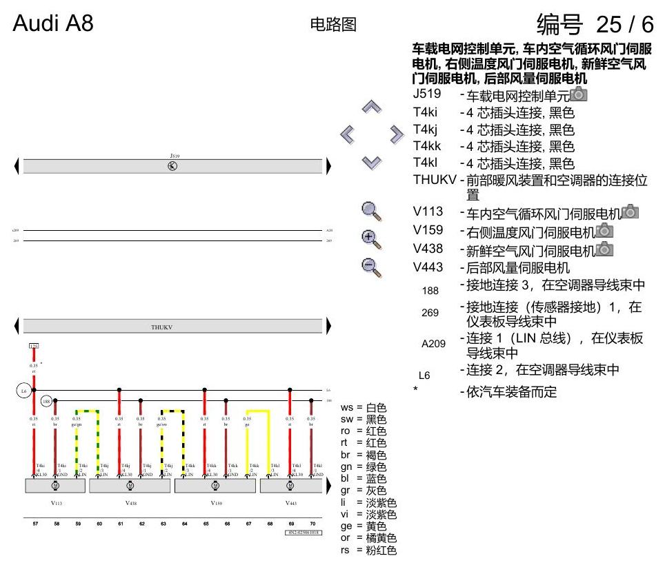 奥迪A8 D5 电路图 空调器 , (9AH) 电路图