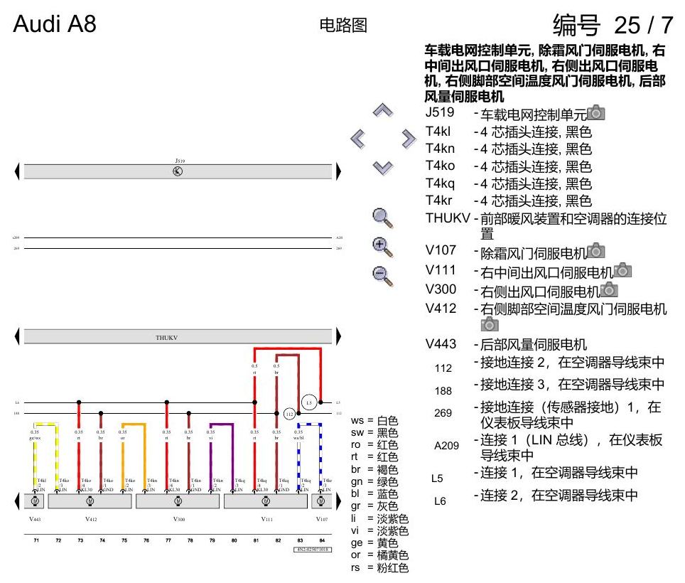 奥迪A8 D5 电路图 空调器 , (9AH) 电路图