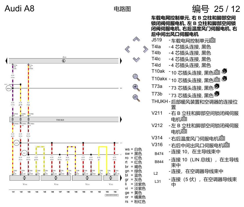 奥迪A8 D5 电路图 空调器 , (9AH) 电路图