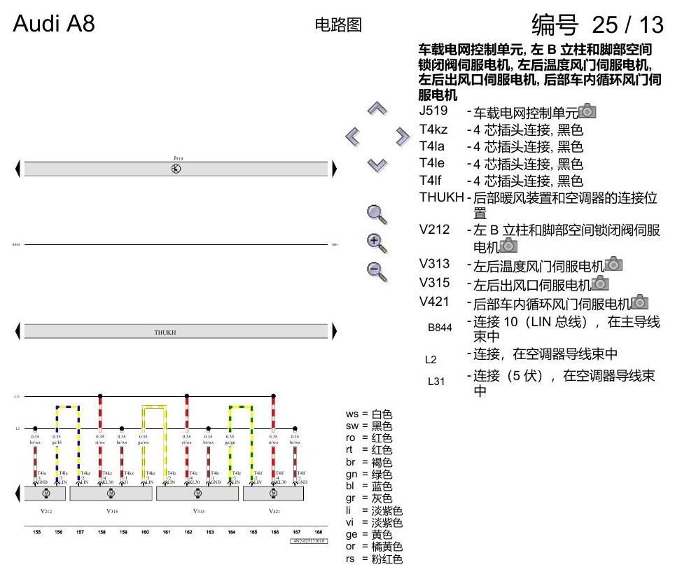 奥迪A8 D5 电路图 空调器 , (9AH) 电路图