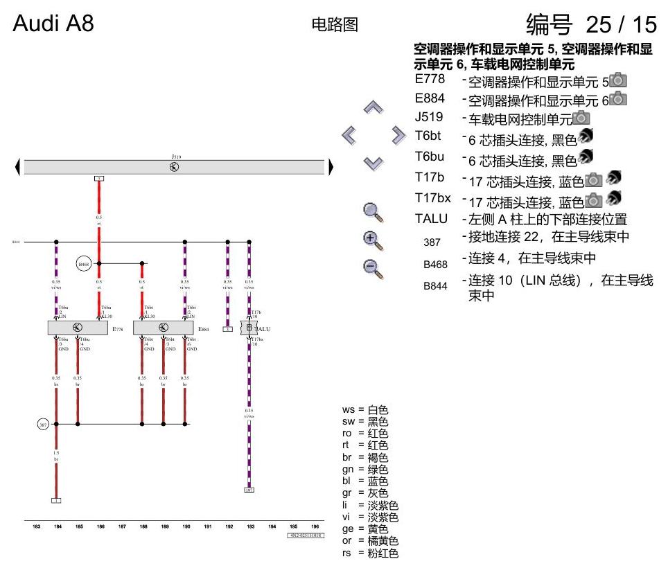 奥迪A8 D5 电路图 空调器 , (9AH) 电路图