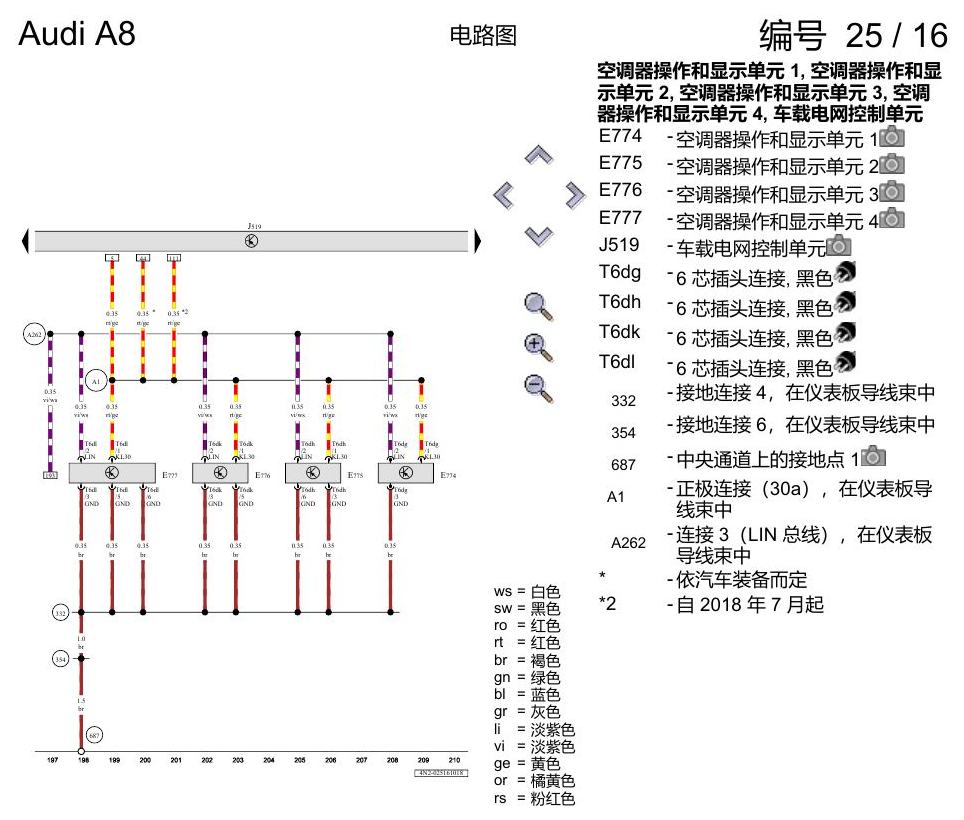 奥迪A8 D5 电路图 空调器 , (9AH) 电路图