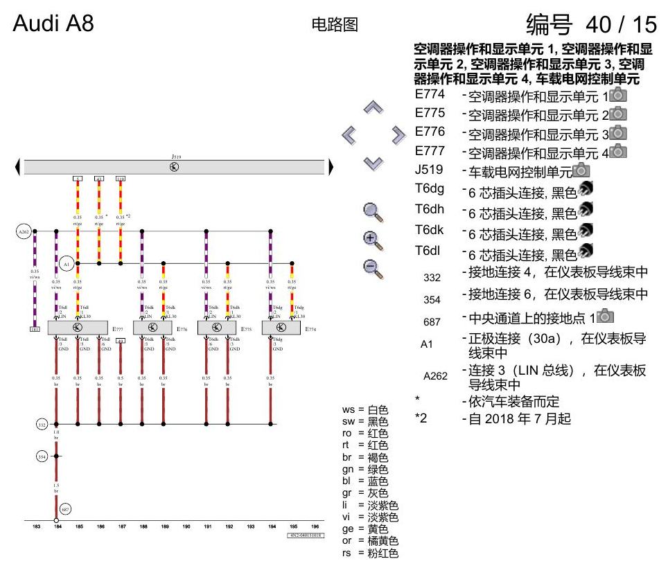 奥迪A8 D5 电路图 空调器 , (9AU),(KK2) 电路图