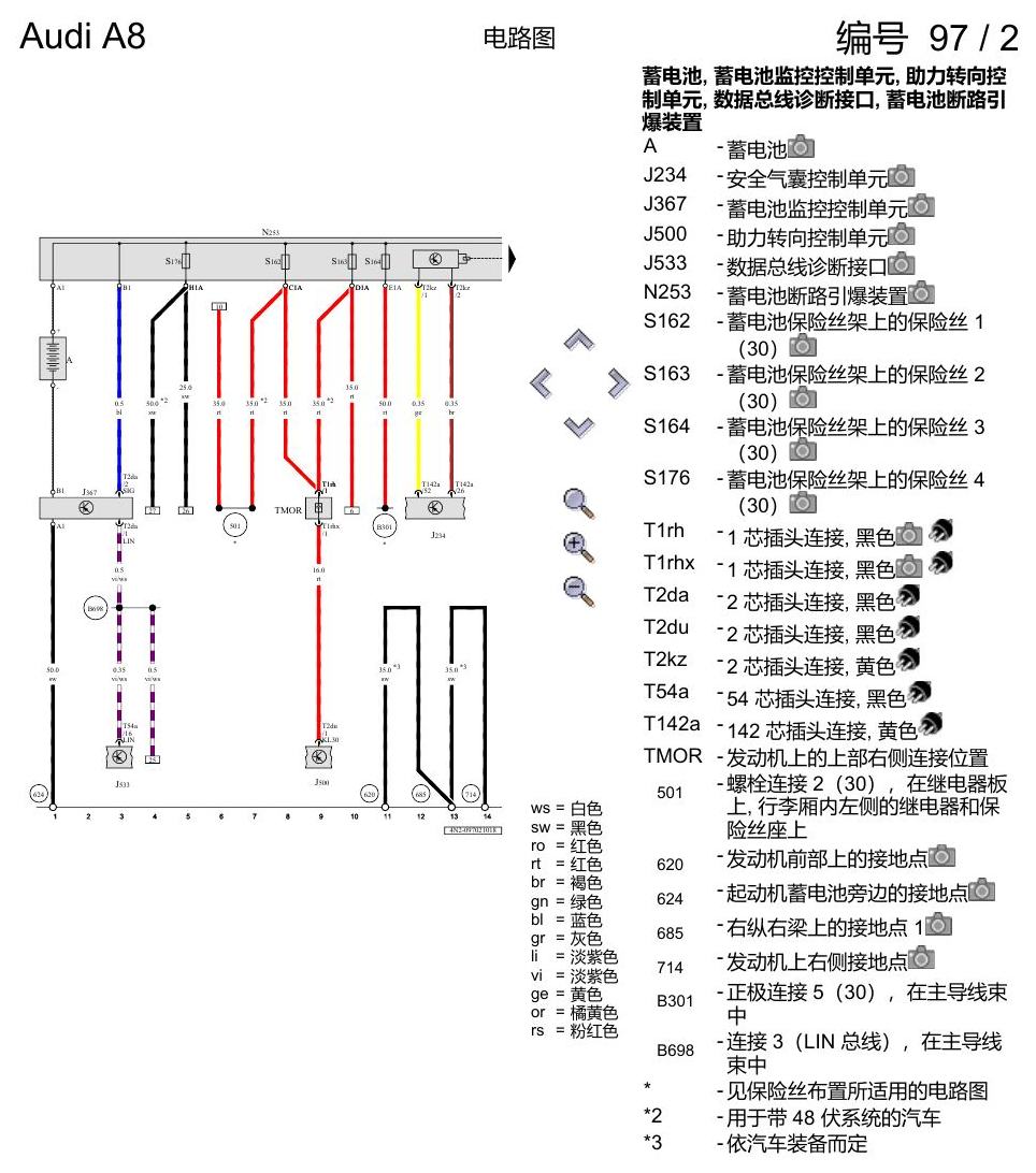 奥迪A8 D5 电路图 蓄电池、起动机和交流发电机 , (0K4),(1VJ) 电路图