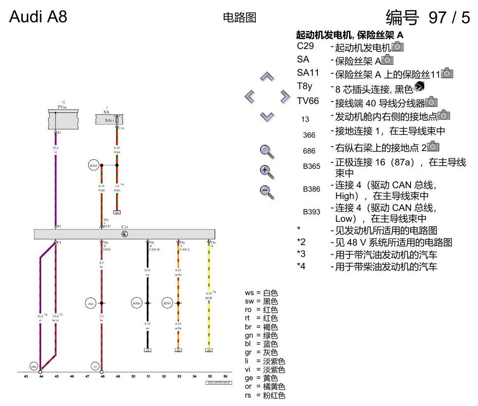 奥迪A8 D5 电路图 蓄电池、起动机和交流发电机 , (0K4),(1VJ) 电路图