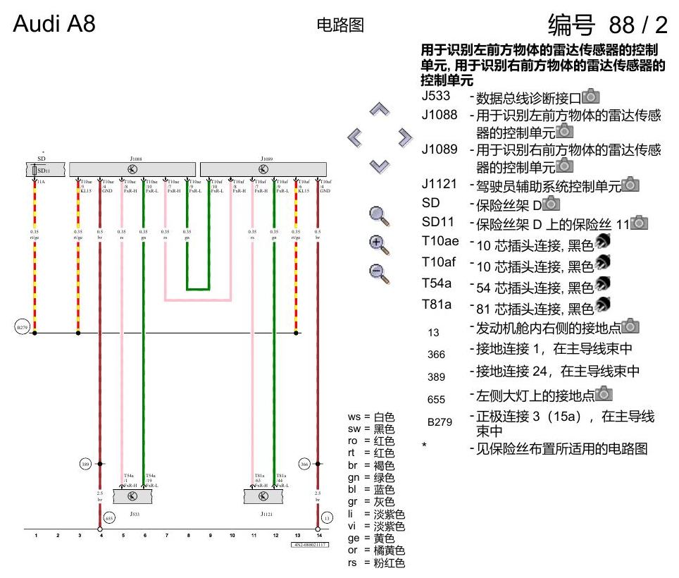 奥迪A8 D5 电路图 辅助系统 , (JX1) 电路图