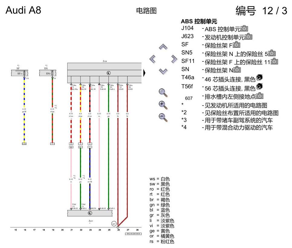 奥迪A8 D5 电路图 防抱死制动系统(ABS) 电路图