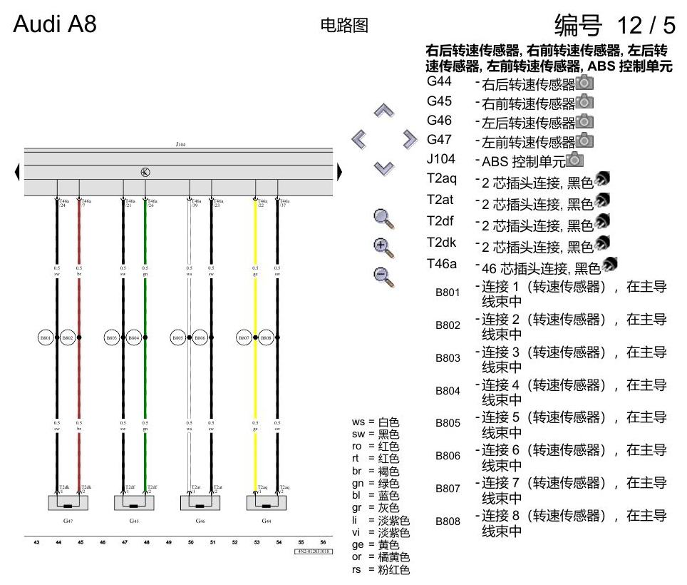 奥迪A8 D5 电路图 防抱死制动系统(ABS) 电路图