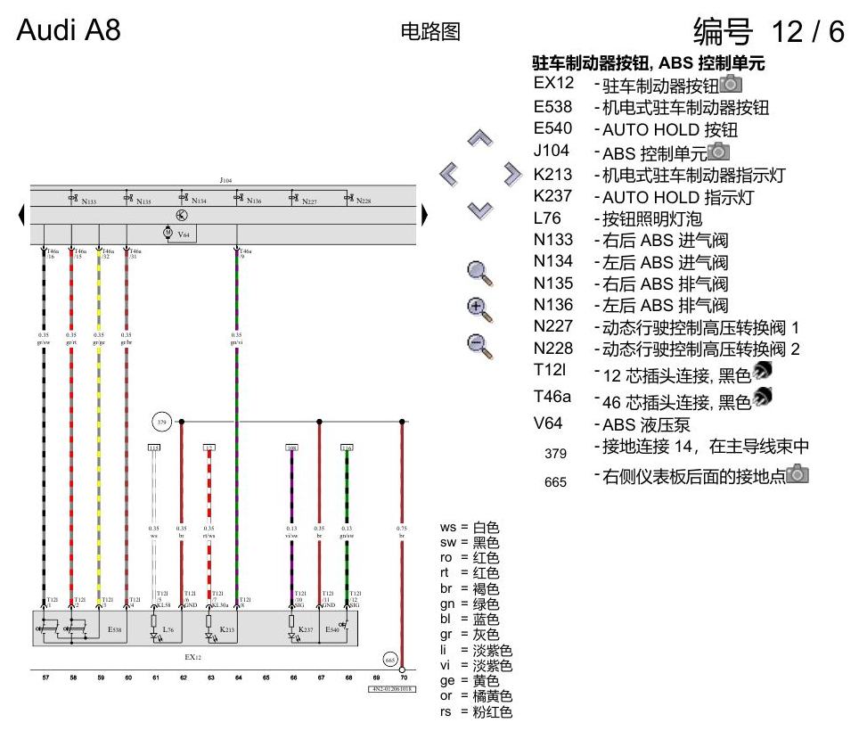 奥迪A8 D5 电路图 防抱死制动系统(ABS) 电路图
