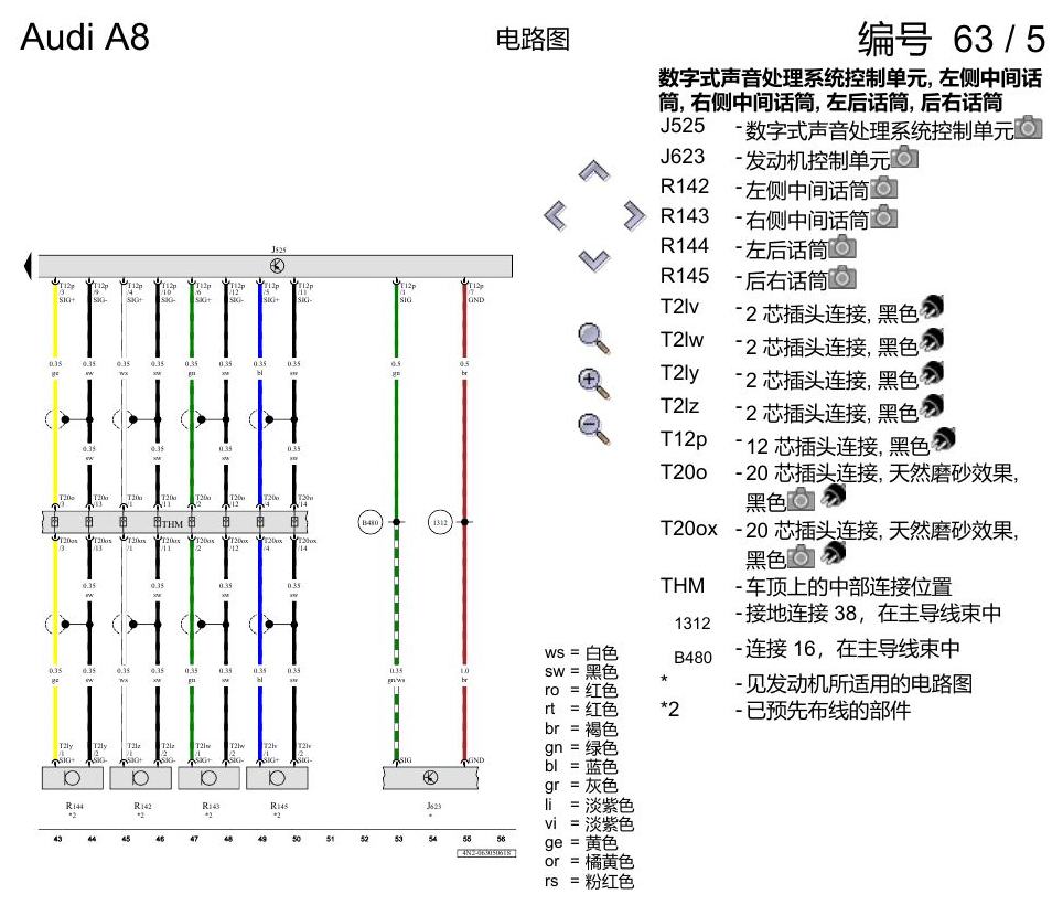 奥迪A8 D5 电路图 音响系统 , (9VD),(EP1) 电路图