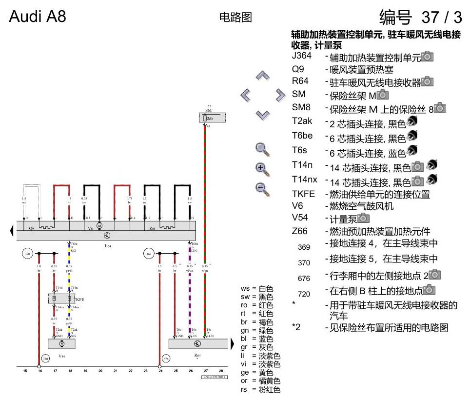 奥迪A8 D5 电路图 驻车暖风 , (9M1),(9M5),(9M9) 电路图