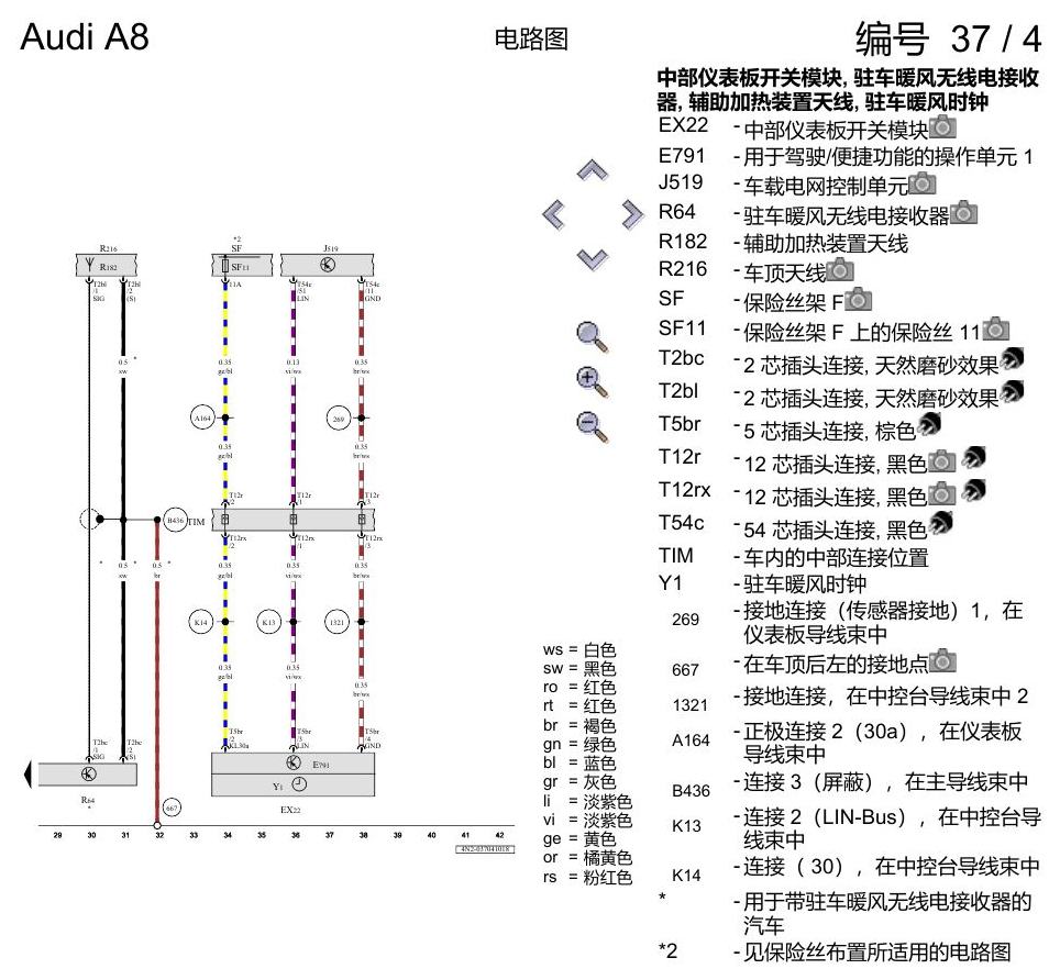 奥迪A8 D5 电路图 驻车暖风 , (9M1),(9M5),(9M9) 电路图