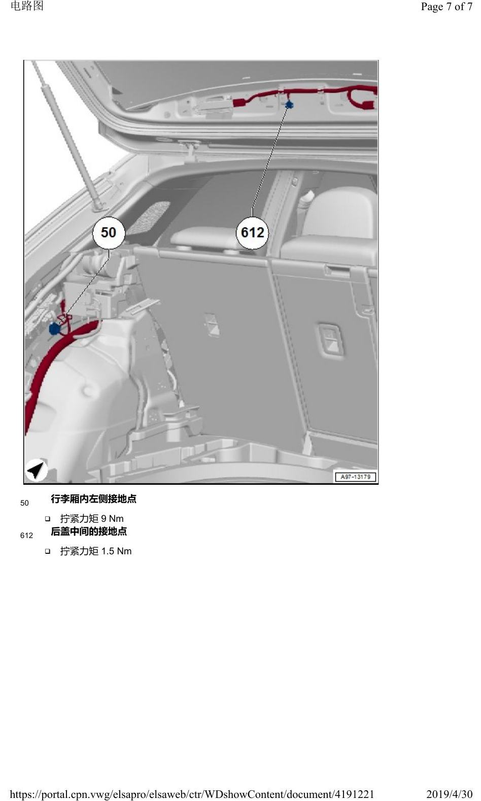 奥迪Q2L 安装位置:接地点 电路图