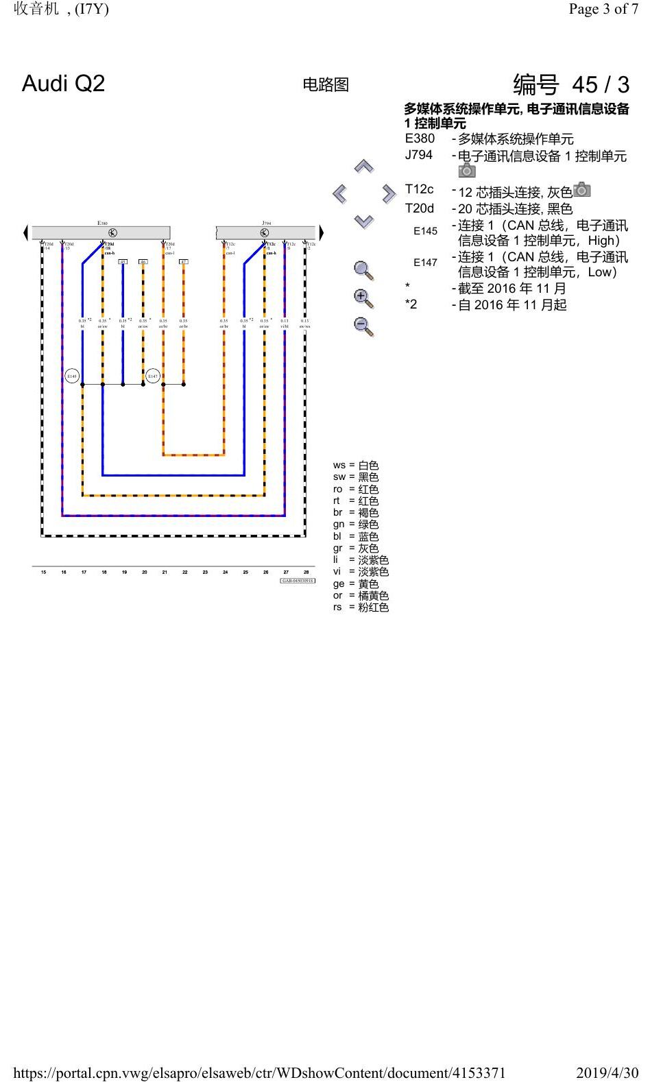 奥迪Q2L 电路图 收音机, (I7Y), 自 2016 年 6 月起 电路图