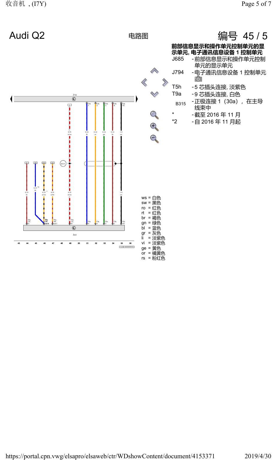 奥迪Q2L 电路图 收音机, (I7Y), 自 2016 年 6 月起 电路图