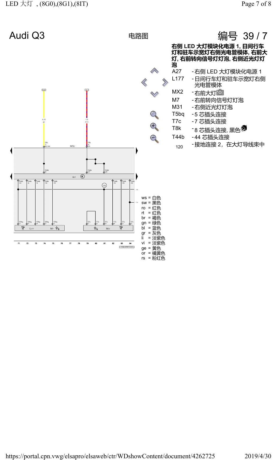 奥迪Q3L 电路图 LED 大灯, (8G0),(8G1),(8IT), 自 2018 年 6 月起 电路图