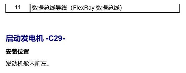 奥迪Q5L 安装位置 汽车前部的控制器 电路图