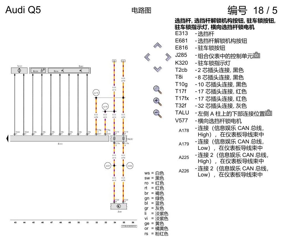 奥迪Q5L 电路图 7 挡双离合器变速箱 0CK , (G1C),(G1D) 电路图
