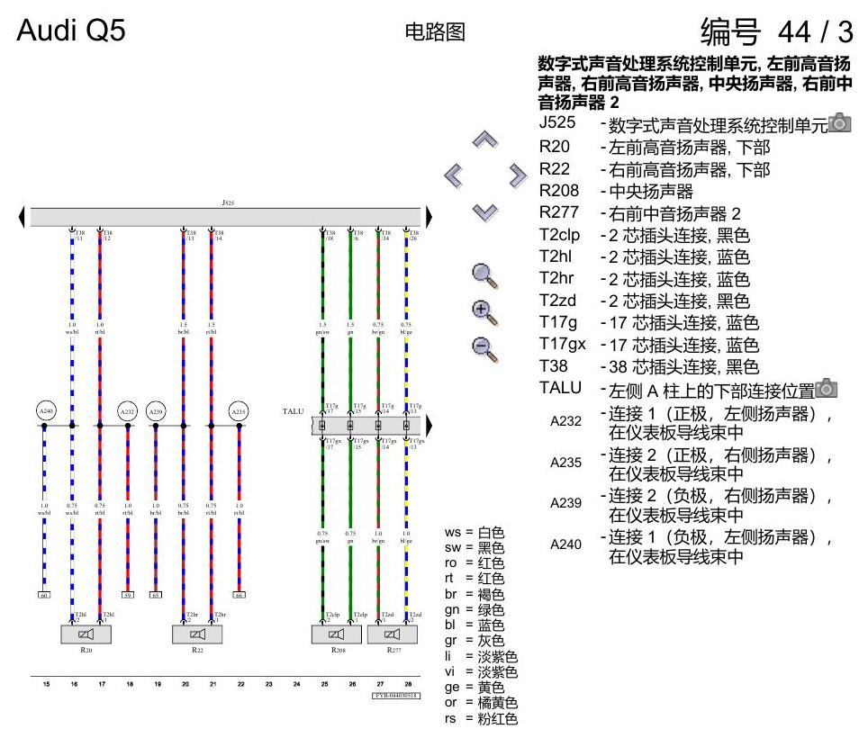 奥迪Q5L 电路图 Bang & Olufsen 音响系统 , (9VS) 电路图