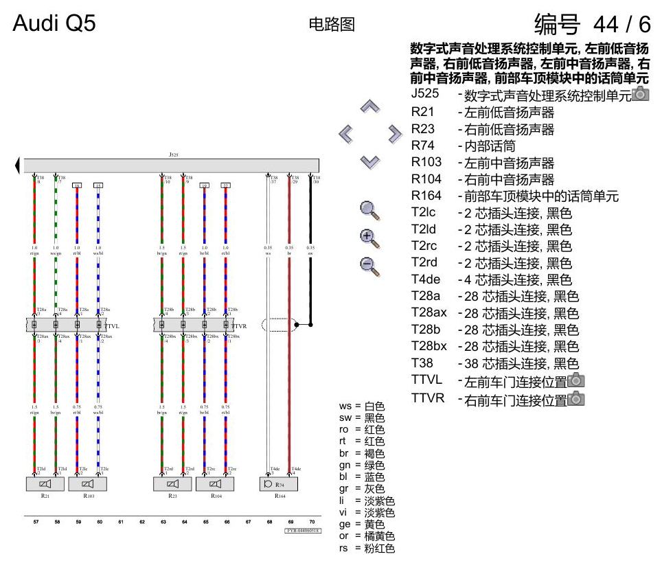 奥迪Q5L 电路图 Bang & Olufsen 音响系统 , (9VS) 电路图