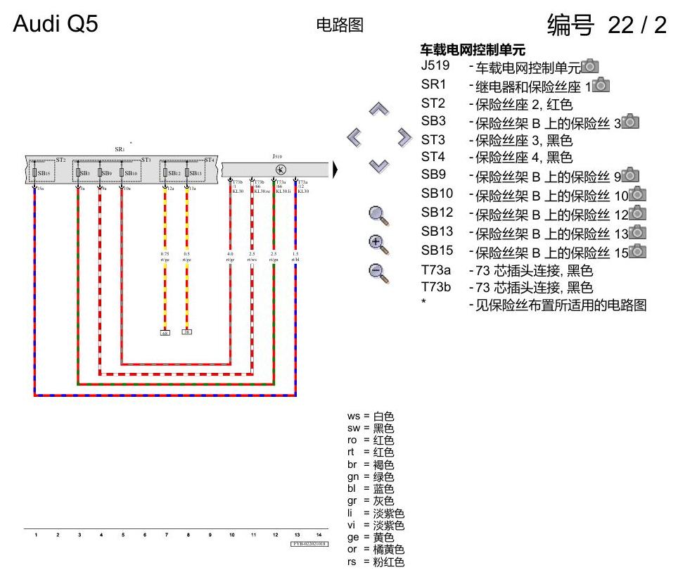 奥迪Q5L 电路图 LED 大灯 , (8G0),(8G1) 电路图