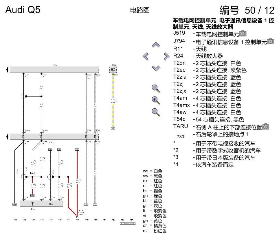 奥迪Q5L 电路图 MMI high,带导航系统 , (I8H) 电路图