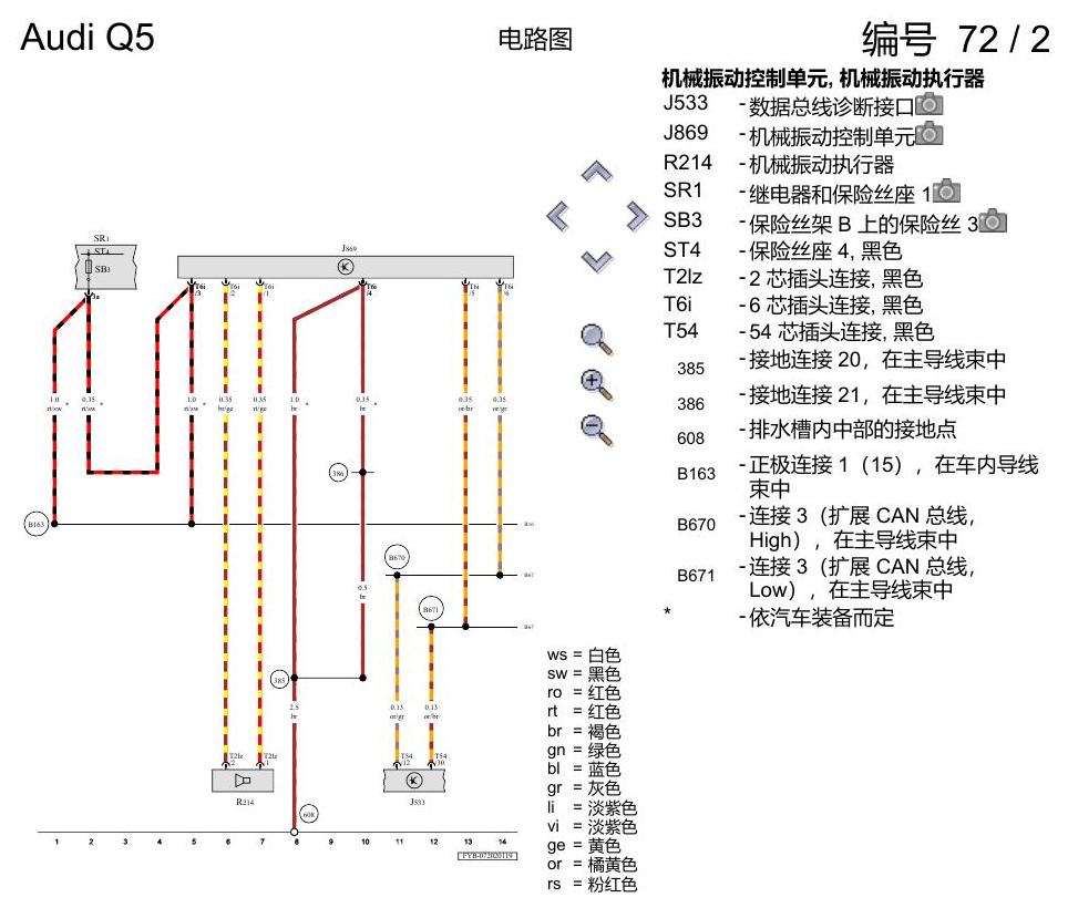 奥迪Q5L 电路图 发动机噪音形成 , (FN0) 电路图