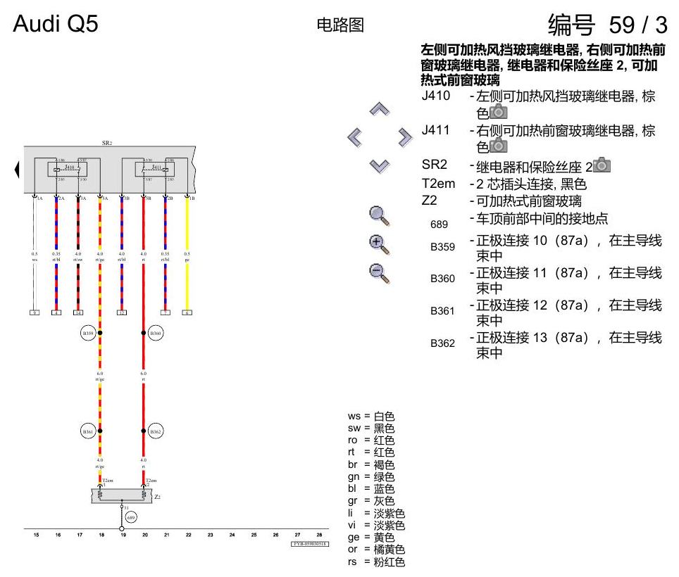 奥迪Q5L 电路图 可加热式前窗玻璃 , (4GR),(4GY) 电路图