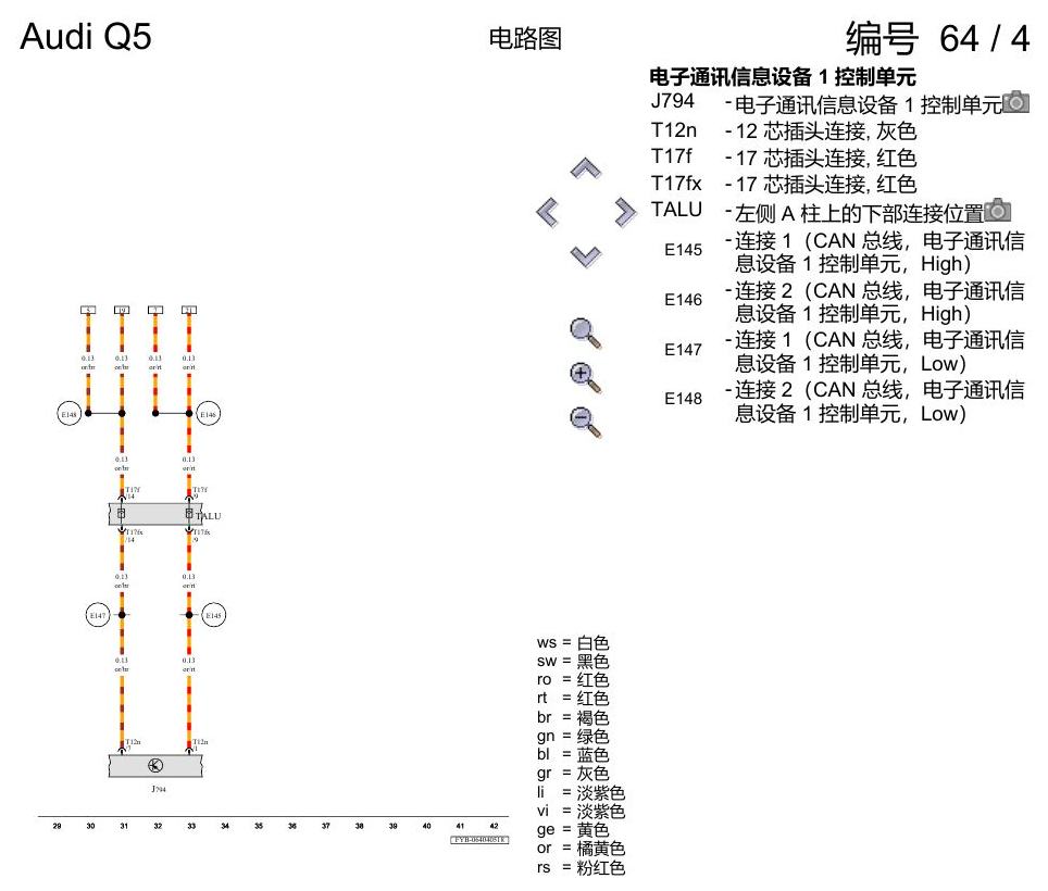 奥迪Q5L 电路图 后座区娱乐视听装置(RSE) , (9WM),(9WQ) 电路图