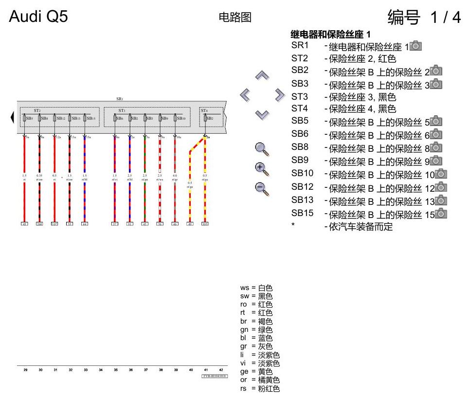 奥迪Q5L 电路图 基本装备 电路图