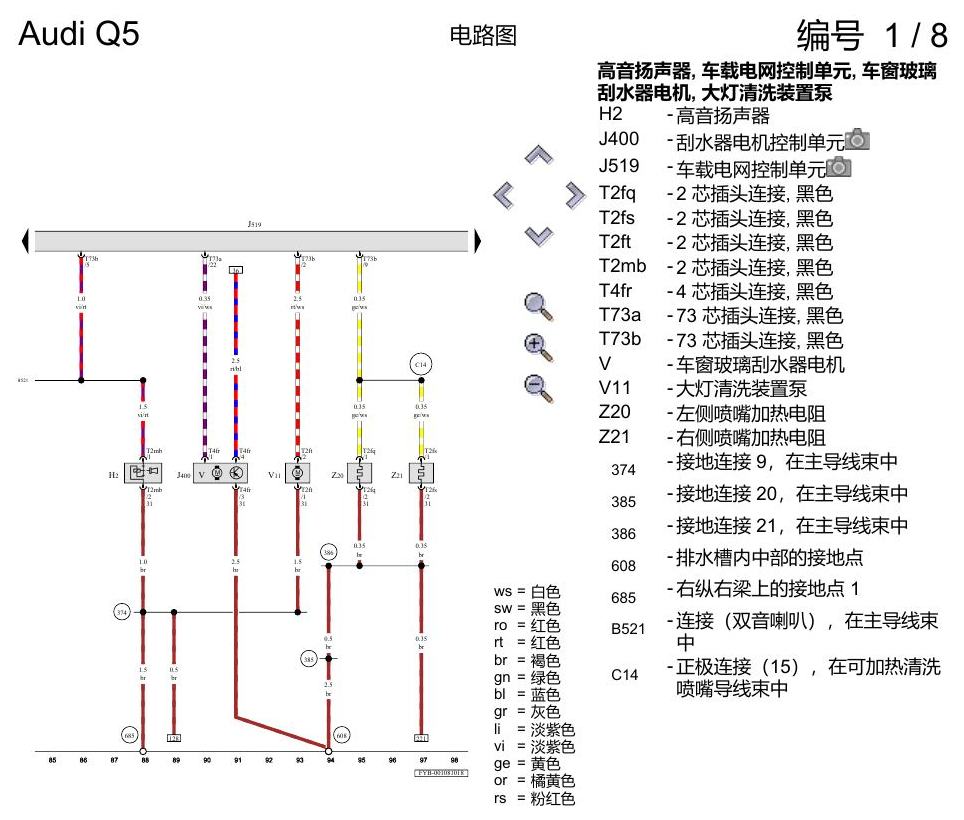 奥迪Q5L 电路图 基本装备 电路图