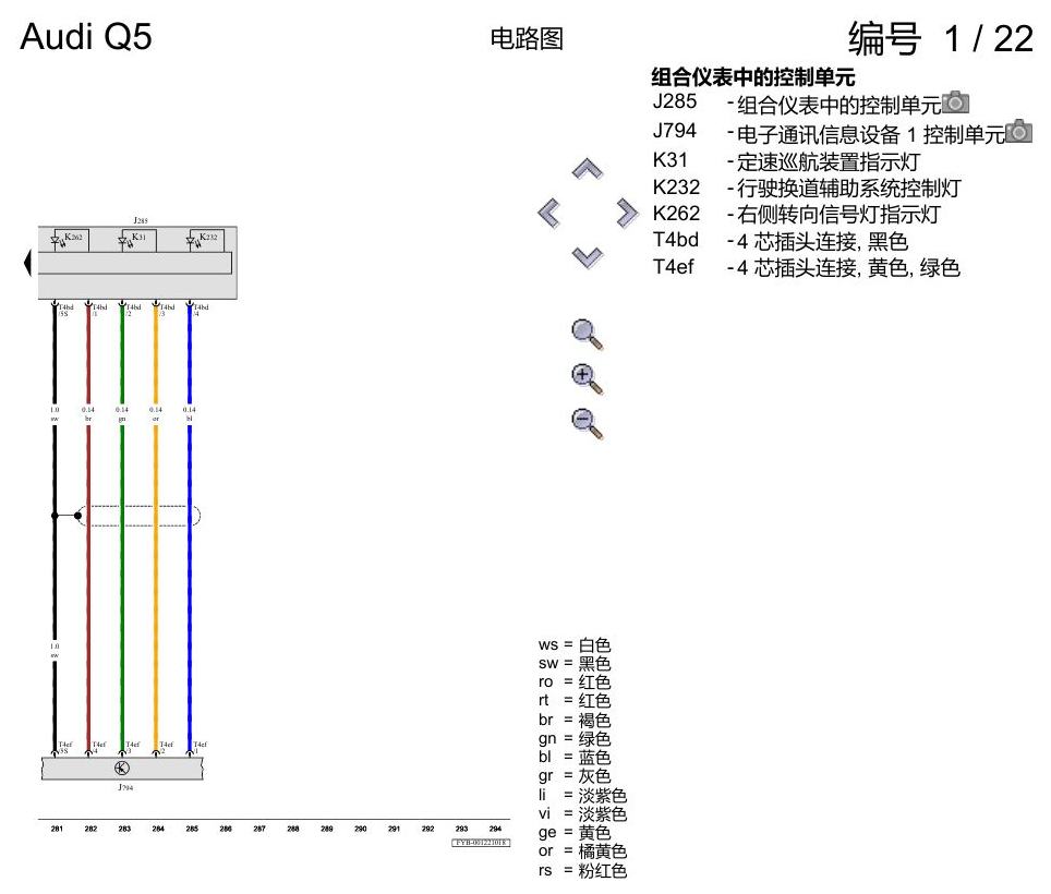 奥迪Q5L 电路图 基本装备 电路图