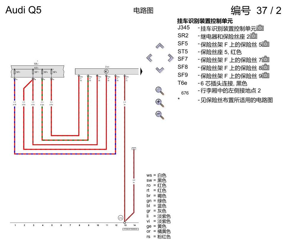 奥迪Q5L 电路图 带挂车行驶 , (1D4) 电路图