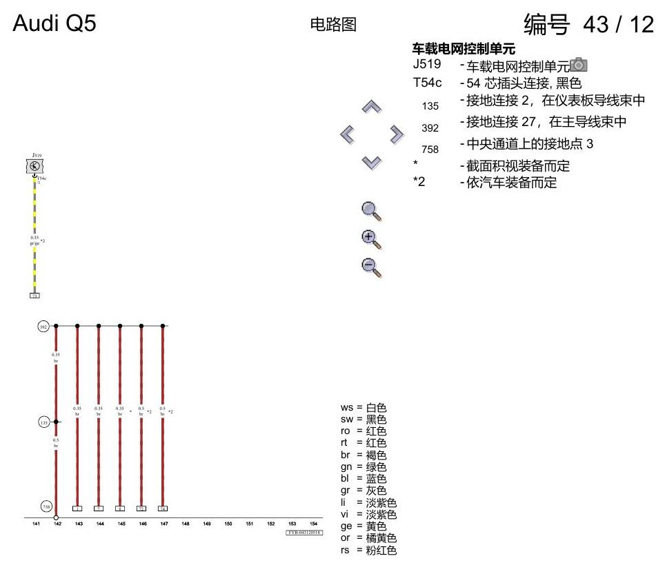 奥迪Q5L 电路图 带收音机的多媒体界面(MMI) , (I8E),(I8S) 电路图