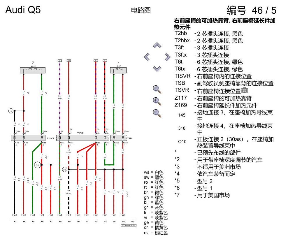 奥迪Q5L 电路图 座椅加热装置 , (4A3),(4A4) 电路图
