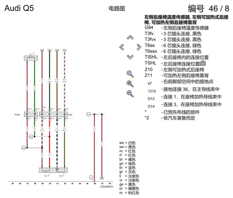奥迪Q5L 电路图 座椅加热装置 , (4A3),(4A4) 电路图