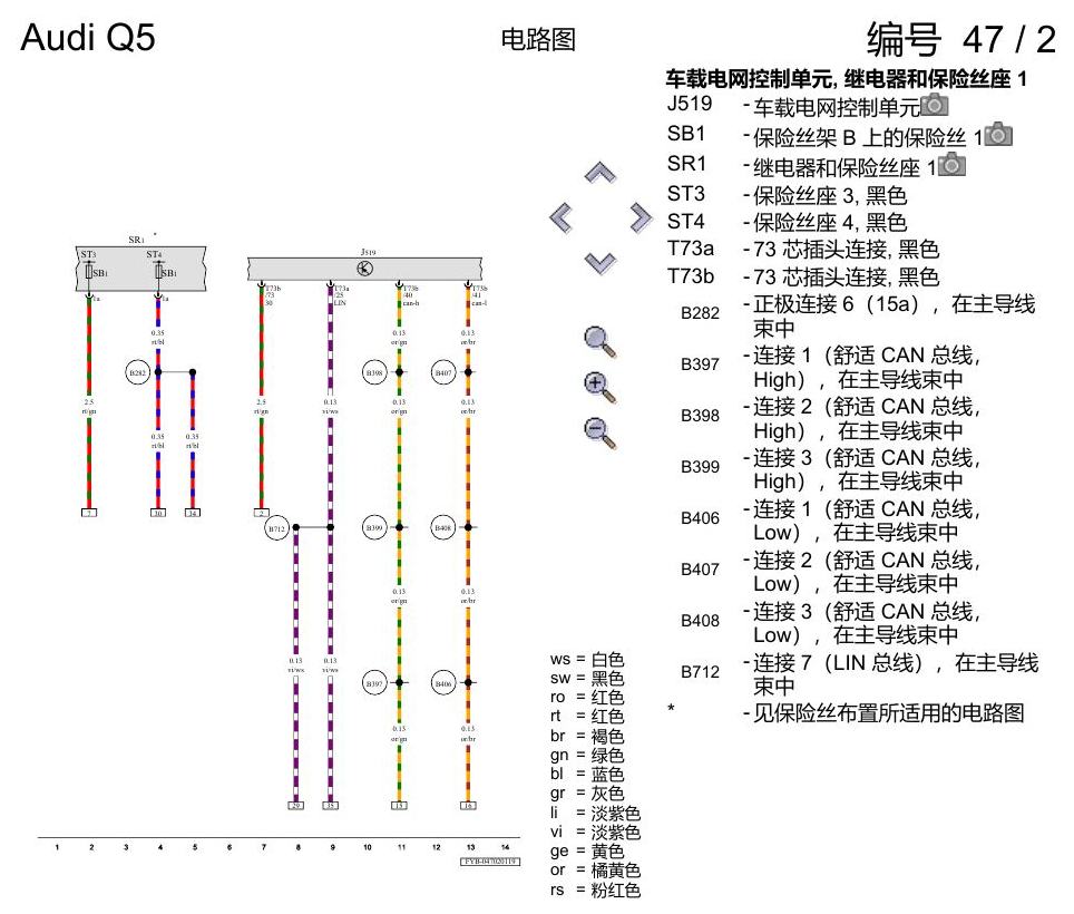 奥迪Q5L 电路图 座椅通风 , (4D3) 电路图